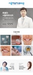 병원소개-서울허브치과의원