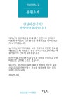인사말-한성연합내과의원