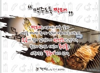 모아보기-짝태와노가리