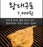 모아보기-짝태와노가리