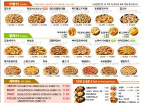 메뉴-뽕뜨락피자용산점