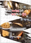 모아보기-짝태와노가리