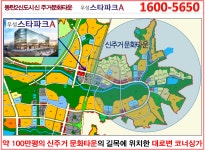 교통여건-동탄2(중동탄)우성스타파크A
