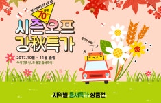 모두투어-엔케이월드투어