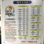 가격 안내-얼룩빼기이박사 별내 세탁소