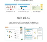 교육과정-익산윤선생영어숲