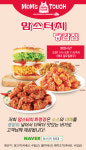 맘스터치 당감점-당감동햄버거맛집 맘스터치
