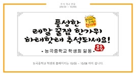 서비스/메뉴-능곡중학교 학생회