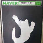 시설소개-진주 펀앤핏