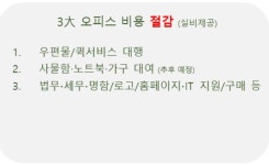 혜택-문의010-3045-2166