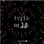 품목-모닝 서초1호점_교대앞