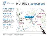 ㅁ위치&교통-신내데시앙플렉스/지식산업센터