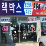 서비스 센터-카네비 전국 서비스센터