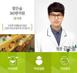 맑은숲한의원 강서점-맑은숲한의원 강서점