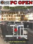 비원PC방-비원 pc방 건대입구역