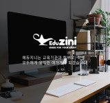 에듀지니-에듀지니