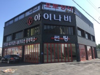 소개(인사말)-광주썬팅오토상사