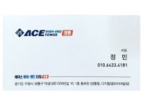 이용안내-영통에이스하이엔드타워 분양
