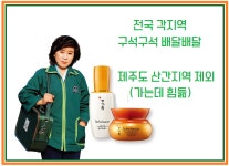 아모레카운셀러-아모레카운셀러 넘버원