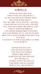 초대하는 글-근명여자정보고등학교 총동문회
