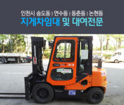 Home-지게차대여전문 중앙건설기계