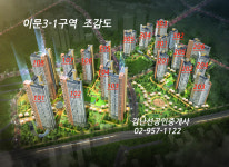 이문3구역-이문뉴타운 김난선공인중개사