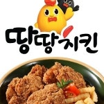 치킨-행복배달ㅣ대구 칠곡 맛집