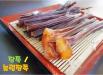 건어물-라온 먹거리숍&핸드메이드