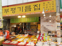 1구역(4)-인천 부평 깡시장