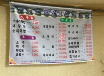 내부시설-희망식당