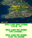 평택 오성면 토지매물-부동산 급매물 정보