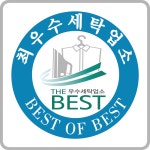 갤러리-백양세탁소