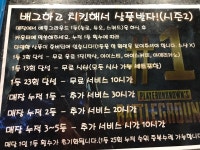 1등 이벤트-논현역 엔탑 PC방 Ntop