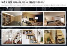 하우스디어반 특징-가산 하우스디어반 오피스텔