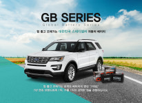 GB시리즈-로케트밧데리인천대리점