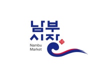 1회 치맥축제-익산 남부시장