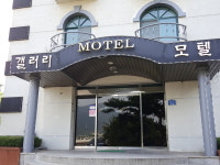 정선갤러리모텔 외부전경-정선갤러리모텔