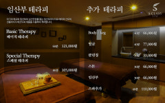 PROGRAM-에스클래스스파(스파/마사지)