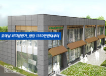 리치빌딩-수원상가 리치빌딩 분양 센터