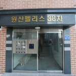 하이닉스 인근 신축빌라-신미래공인중개사사무소