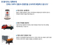 상품안내-sk주유소 부천석유,백등유