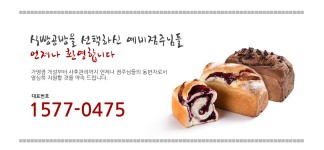 창업안내-빵사부 식빵공방 천안신부점