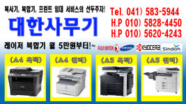 우선 소개부터~~-대한 사무기-천안지점