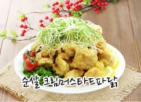 치코파닭-화도읍치킨맛집 치코파닭화도점