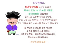 인사말-김대감영양족발