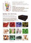 자기장과 원적외선 효능-힐링엔젤스 성남태평점