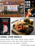 소개(인사말)-온천동족발 도야족발 동래점