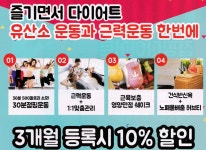와우핏 점핑 다이어트-수유동 점핑 다이어트 와우핏