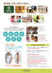 힐링엔젤스 군자점입니다.-힐링엔젤스 군자점