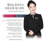 인사말-더블유엠에스테틱 침산점